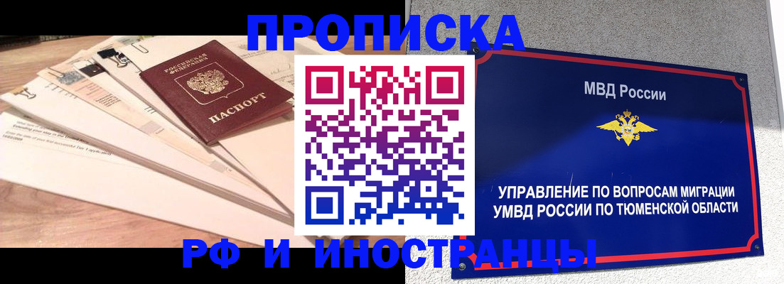 временная регистрация поиск в Юрьев-Польском