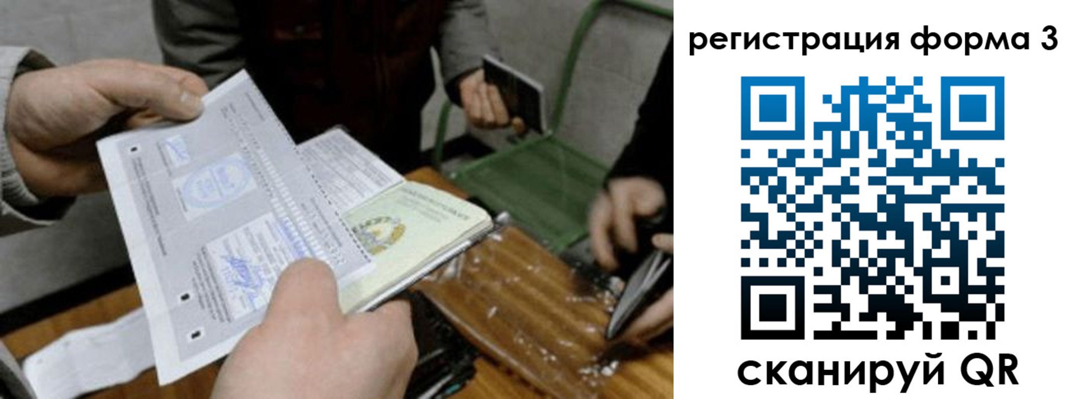 где прописаться в Юрьев-Польском