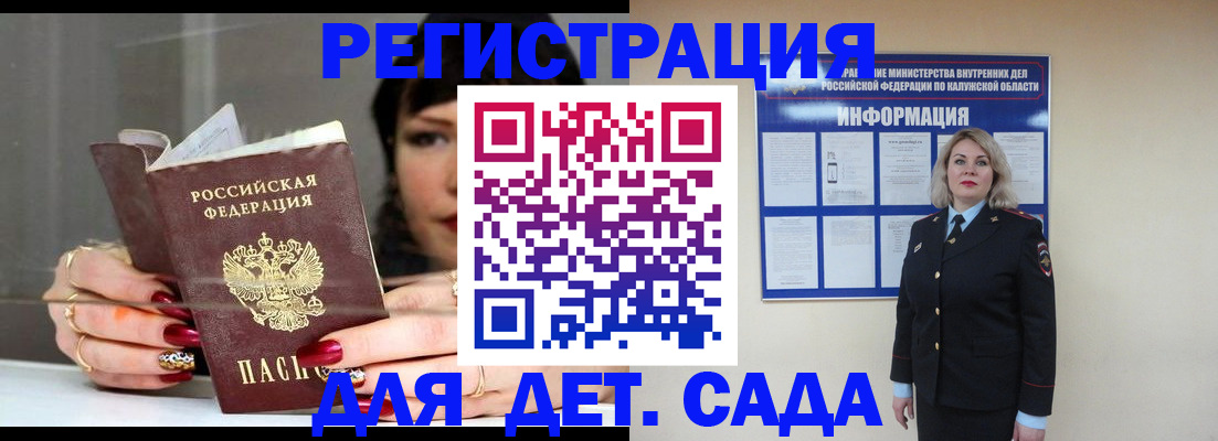 временная регистрация для школы в Юрьев-Польском