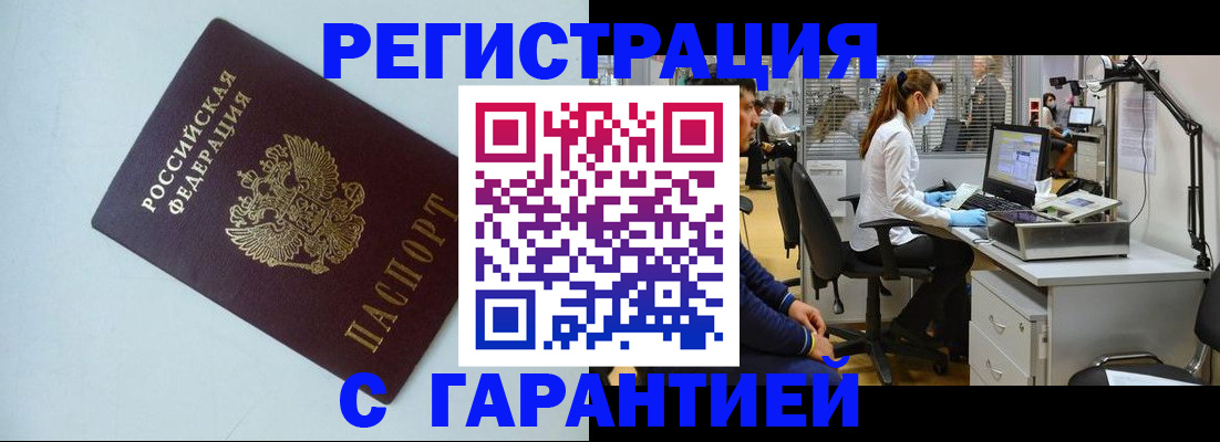 прописка для военкомата в Юрьев-Польском