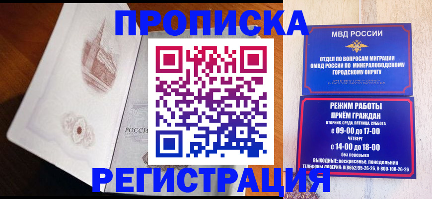 прописка законно в Юрьев-Польском