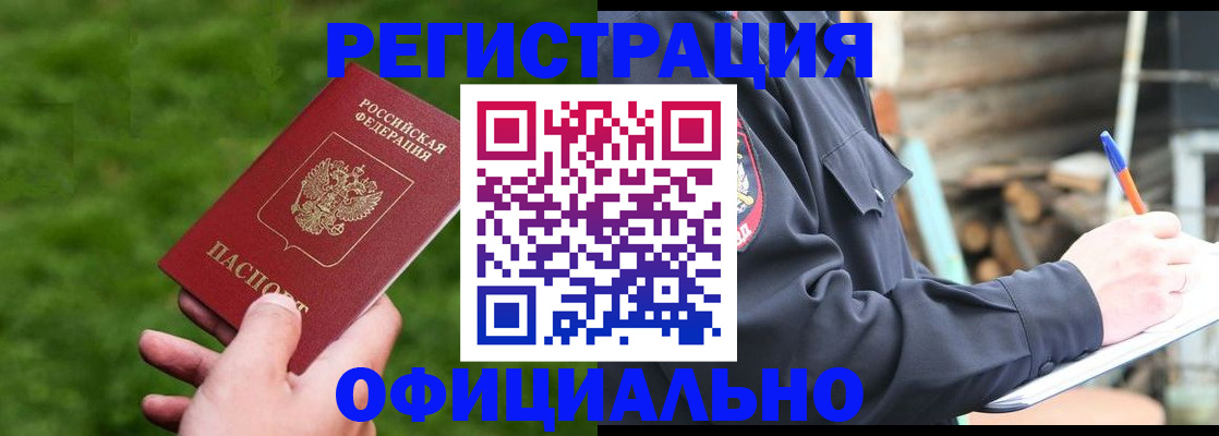 прописка в квартире в Юрьев-Польском