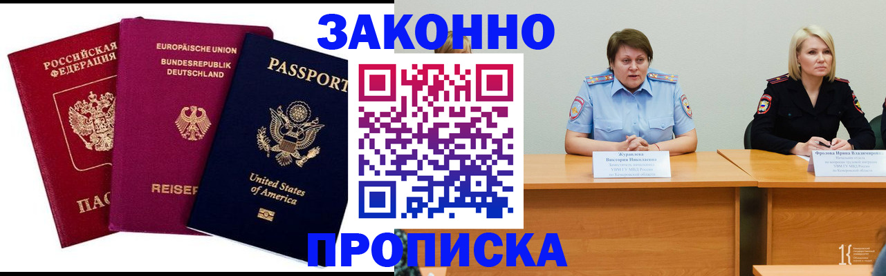 прописка регистрация в Юрьев-Польском