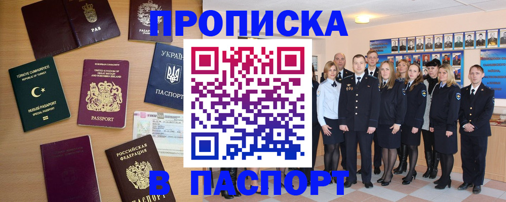 прописка ребенка в Юрьев-Польском