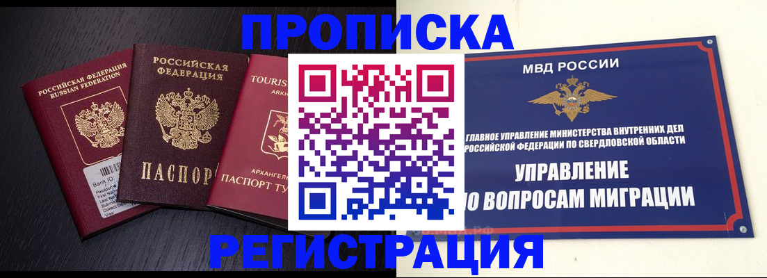 временная регистрация недорого в Юрьев-Польском
